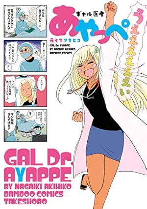 スーパー主婦 月美さん （1） (バンブーコミックス 4コマセレクション